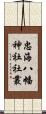 忠海八幡神社社叢 Scroll