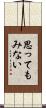 思ってもみない Scroll