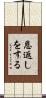 恩返しをする Scroll
