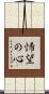 Kemo no Shin Scroll