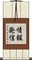 情報発信 Scroll
