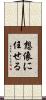 想像に任せる Scroll