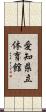 愛知県立体育館 Scroll