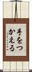 手をつかえる Scroll