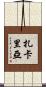 Zakaria Scroll