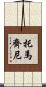 Tomazini Scroll