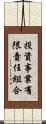 投資事業有限責任組合 Scroll
