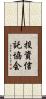 投資信託協会 Scroll