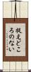 捉えどころのない Scroll