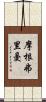 摩根·弗里曼 Scroll