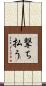 撃ち払う Scroll