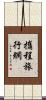 攜程旅行網 Scroll