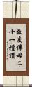 救度佛母二十一禮讚 Scroll