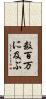数百万に及ぶ Scroll