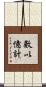 數以億計 Scroll
