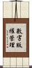 數字版權管理 Scroll