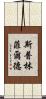 斯普林菲爾德 Scroll
