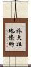 旅大租地條約 Scroll