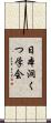 日本洞くつ学会 Scroll