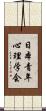 日本青年心理学会 Scroll