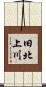 旧北上川 Scroll