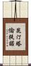 昆汀·塔倫提諾 Scroll