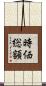 時価総額 Scroll