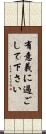 有意義に過ごして下さい Scroll