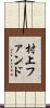 村上ファンド Scroll