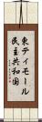 東ティモール民主共和国 Scroll