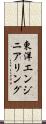 東洋エンジニアリング Scroll