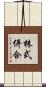 株式併合 Scroll