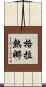 Grazyna Scroll