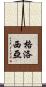 Glosia Scroll