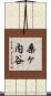 桑ヶ内谷 Scroll