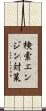 検索エンジン対策 Scroll