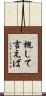 概して言えば Scroll