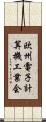 欧州電子計算機工業会 Scroll