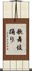 歌舞伎踊り Scroll