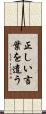 正しい言葉を遣う Scroll