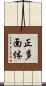 正多面体 Scroll