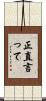 正直言って Scroll