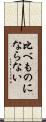 比べものにならない Scroll