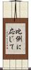 比例に応じて Scroll