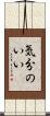 気分のいい Scroll