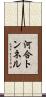 河合トンネル Scroll
