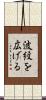 波紋を広げる Scroll