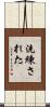 洗練された Scroll