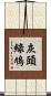 灰頭綠鳩 Scroll