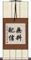 無料配信 Scroll